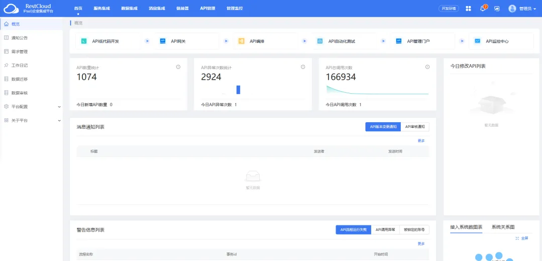 1751531145019 PixPin_2025-07-03_16-32-42