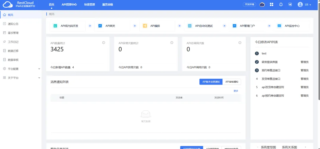 PixPin_2025-07-03_16-59-25