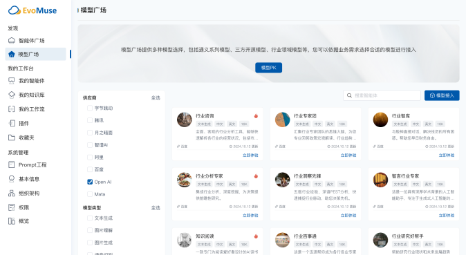 零售行业