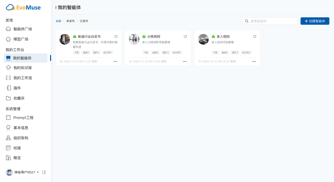 制造行业